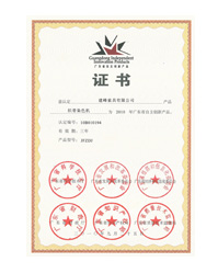 榮譽資質